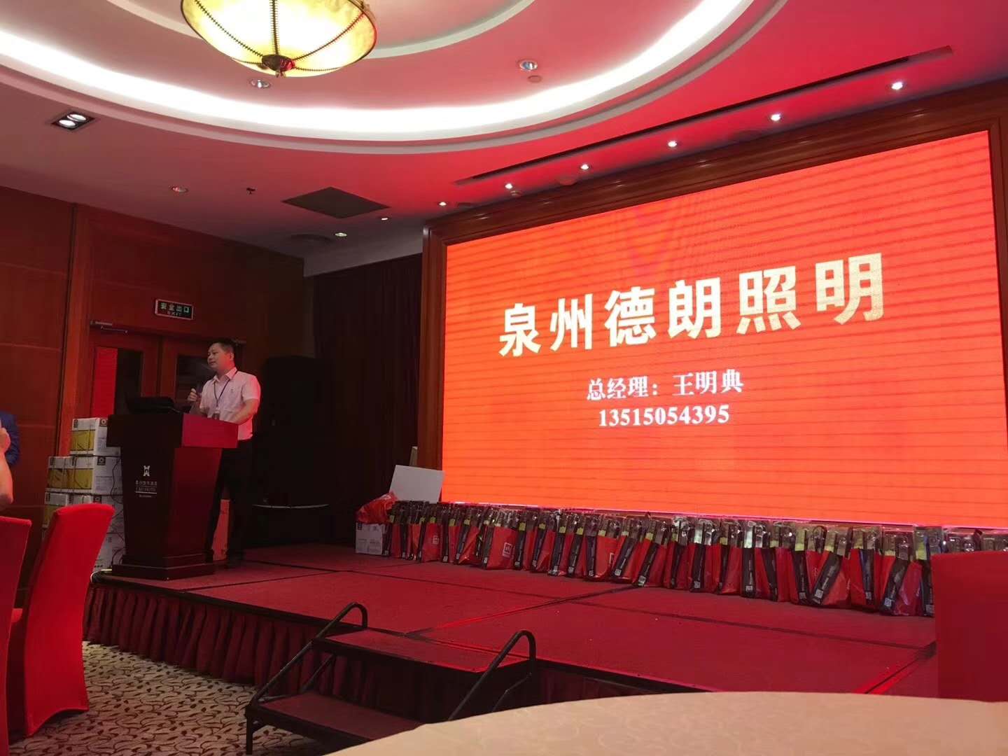 威廉希尔williamhill电气恭贺泉州德朗照明十周年庆典!——艺术开关提倡品牌