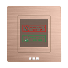 请勿打搅、请即整理