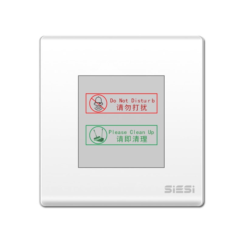 请勿打搅、、、请即整理